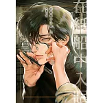 【套書】在紙船中入眠(上+下)