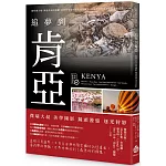 追夢到肯亞：傑瑞大叔 美學攝影 鏡頭漫遊 逐光狩影