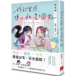 我的室友陳小姐，是個鬼：My Ghost Girlfriend 1