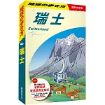 瑞士 Switzerland