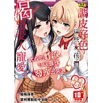調皮好色這些女孩們渴望受人寵愛。
