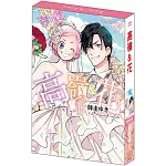 高嶺＆花 18完 特裝版