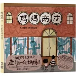 媽媽商店
