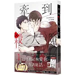 牽到殺人魔 1
