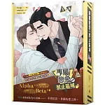 專屬戀愛禁止區域 3+4 特裝版（限）