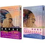 地球之籽雙書：播種者寓言&能者寓言【首位非裔女性科幻大師經典，繁體中文全譯本首度出版】