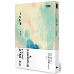 水鬼事變