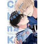交錯之吻(全)特裝版