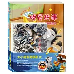 大小朋友閱讀趣Ⅳ套書（王爾德故事集＋不來梅樂隊＋灰姑娘）