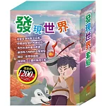 發現世界 套組（【TOGO益智磁鐵遊戲書：一起扮家家酒】＋【STEAM《小兔波波的彩蛋》故事遊戲書】＋【晚安故事：放羊的孩子＋不來梅樂隊＋醜小鴨】）