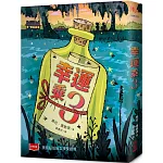 幸運乘3（新版）