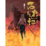 西遊記：火焰山