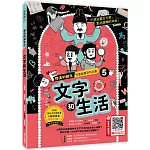 想法的誕生第5集：文化和生活