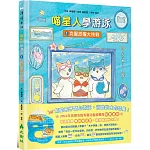 喵星人學游泳1：克服恐懼大挑戰