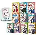 超科少年1-10套書（首刷贈品版）