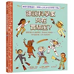 誰說科學家只在實驗室？發掘恐龍化石、建造機器人、尋找彩虹、研究種子……做你喜歡的事，也可以拯救世界！（漫畫式圖像繪本+鼓舞人心的24位科學家小傳記）