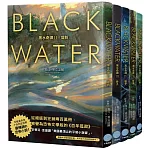 黑水奇譚II – VI 套書 (從絕版到狂銷兩百萬冊，八○年代美國南方恐怖經典)