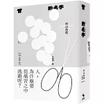 雪的名字
