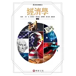 經濟學（11版）