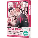 偽娘直播中