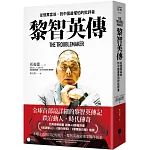 黎智英傳：從億萬富翁，到中國最懼怕的批評者