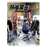 殺手寓言The second contact(03)