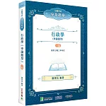 公職考試分章題庫【行政學(申論題型)】[適用高考、地方特考、身障特考、原住民族考試]