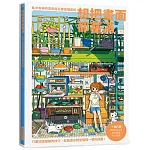 想把畫面都塞滿：亂中有神的高密度系爆量插畫術