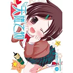 天降之物 (8) (2026版)