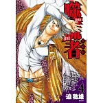 噬謊者 典藏版(04)