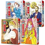 漫畫版世界偉人傳記(專家監修・難字注音版)(5)~(8)四冊套書【南丁格爾+諾貝爾+伊莉莎白女王一世+達文西】