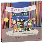 【慶祝失敗派對】就算失敗，也值得開心！ —重視學習的過程甚於結果（符合SDG4優質教育）