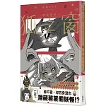 狐之窗～悠談怪異～１