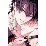 直至你成為野獸