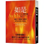 如是（上）：心要口訣篇