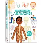 小小知識家動手大發現 人體 Amazing!