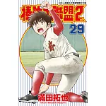 棒球大聯盟2nd(29)