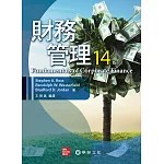 財務管理(Ross/Fundamentals of Corporate Finance 14e)