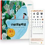 小野狼戴眼鏡（加贈【小狼趣味視力檢查海報】一張）