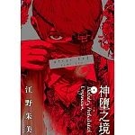 After God 神墮之境(02)