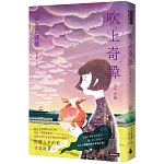 吹上奇譚2：丼飯