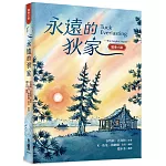 永遠的狄家【圖像小說】