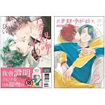 只要親吻就夠了。2 首刷限定版