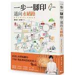 一步一腳印，邁向永續路：發現台灣SDGs典範故事