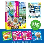 彭大家族癮食篇2：沖繩還可以這樣玩——餐食名店、登山祕境、季節花海、溫泉舒療（博客來獨家贈彭大家族磁鐵，隨書附贈5,000日圓OTS租車優惠券，再享多項在地優惠，最高可省28,600日圓）