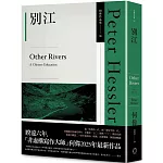 別江（何偉作品集06，2025年最新作品）