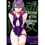 Uterus of the Blackgoat 邪神魔女 (2)