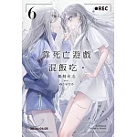 靠死亡遊戲混飯吃。 (6)