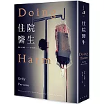 住院醫生(新版)