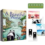 有你的地方就是家：大熊貓與小小龍的相伴旅程3【限量附贈．表白金句明信片4張】